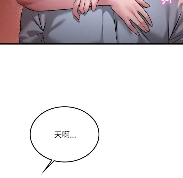 漫画《想要拥有她》第95话第53张图