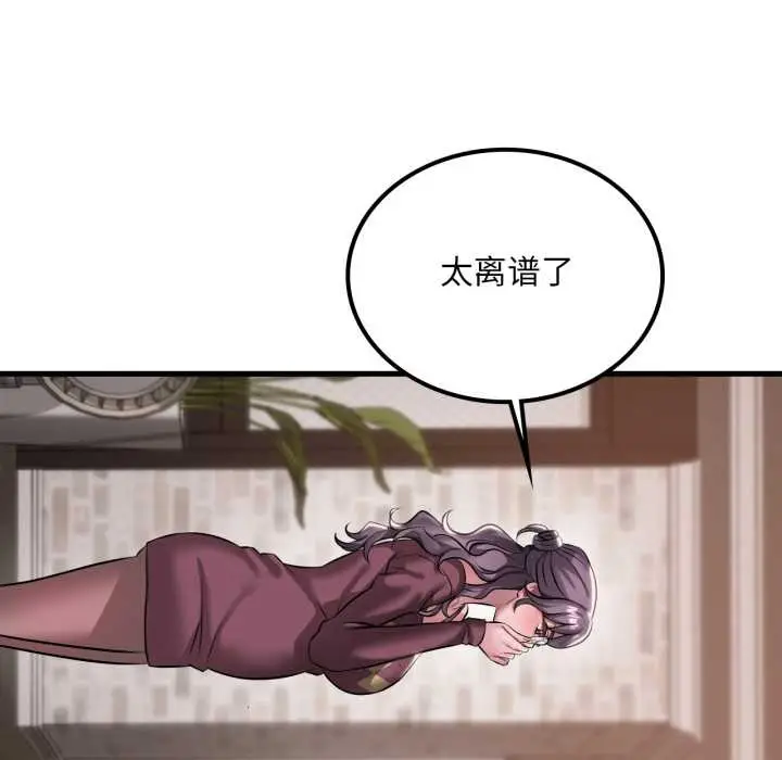 漫画《想要拥有她》第95话第55张图