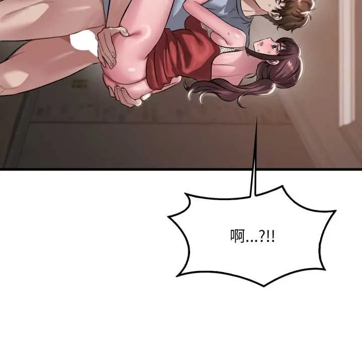 漫画《想要拥有她》第95话第57张图