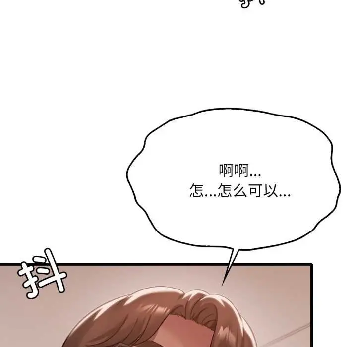 漫画《想要拥有她》第95话第59张图