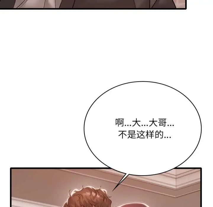 漫画《想要拥有她》第95话第61张图