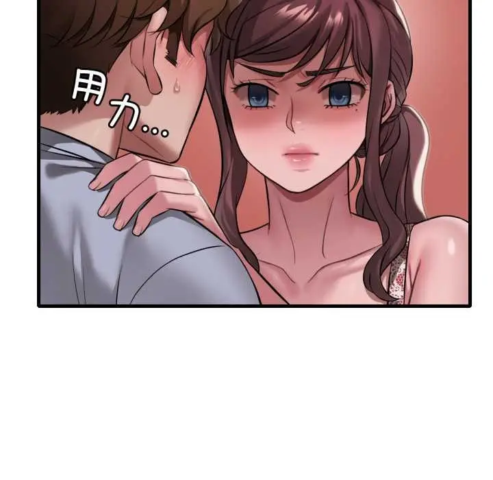 漫画《想要拥有她》第95话第64张图