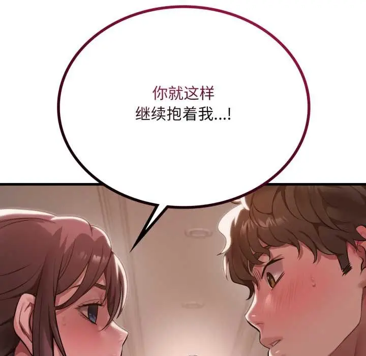 漫画《想要拥有她》第95话第65张图