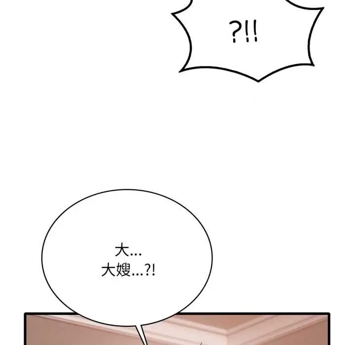 漫画《想要拥有她》第95话第67张图