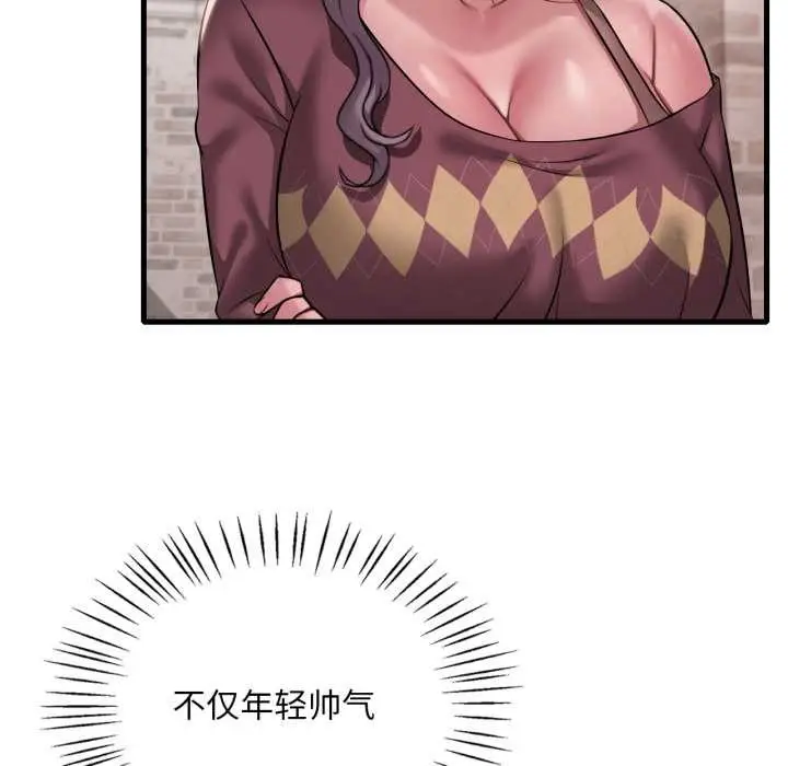 漫画《想要拥有她》第95话第72张图
