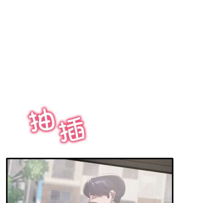漫画《想要拥有她》第95话第9张图