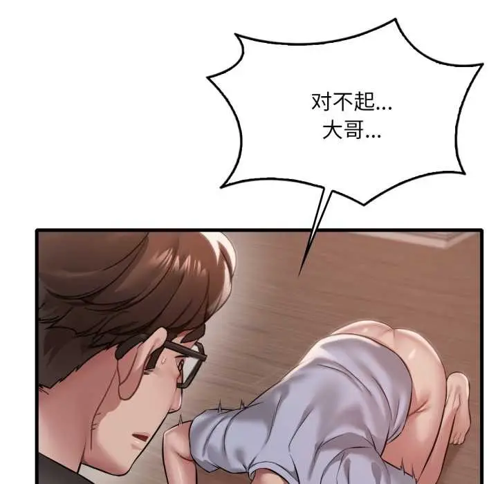 漫画《想要拥有她》第95话第95张图