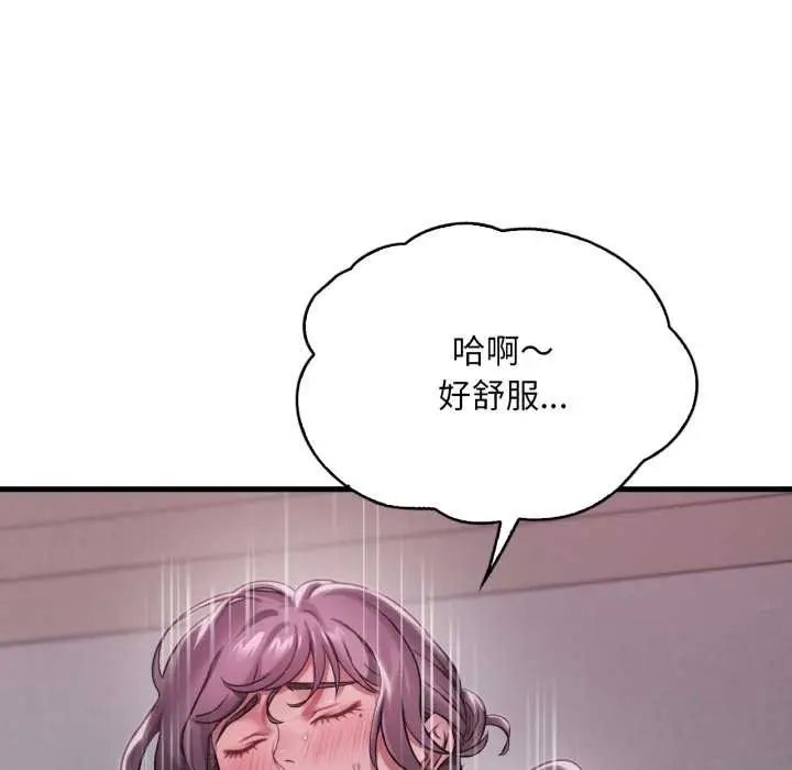 漫画《想要拥有她》第96话第103张图