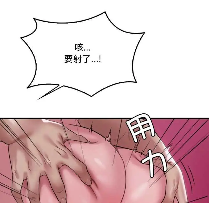 漫画《想要拥有她》第96话第118张图
