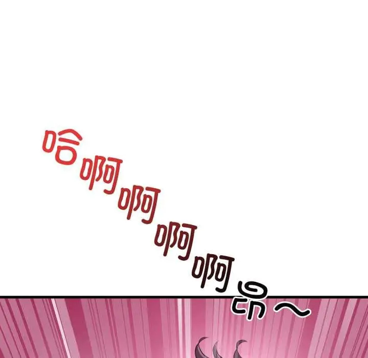 漫画《想要拥有她》第96话第120张图
