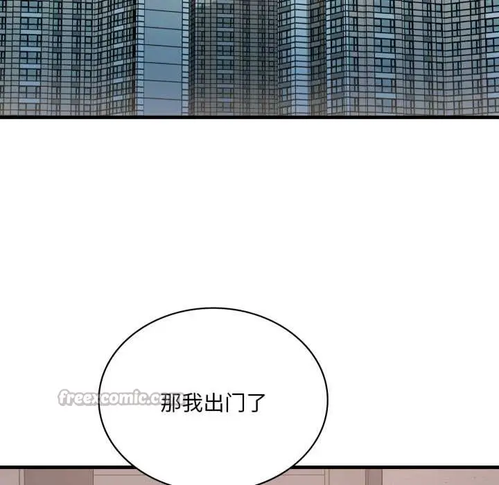 漫画《想要拥有她》第96话第126张图