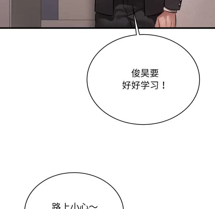 漫画《想要拥有她》第96话第128张图
