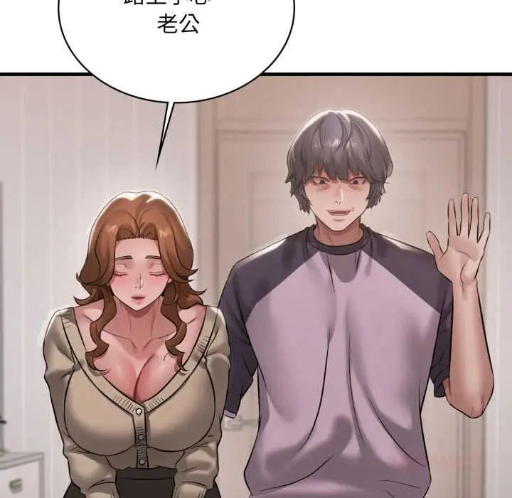 漫画《想要拥有她》第96话第129张图