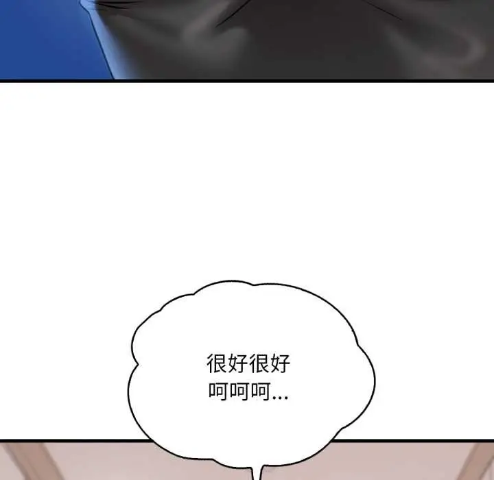 漫画《想要拥有她》第96话第132张图