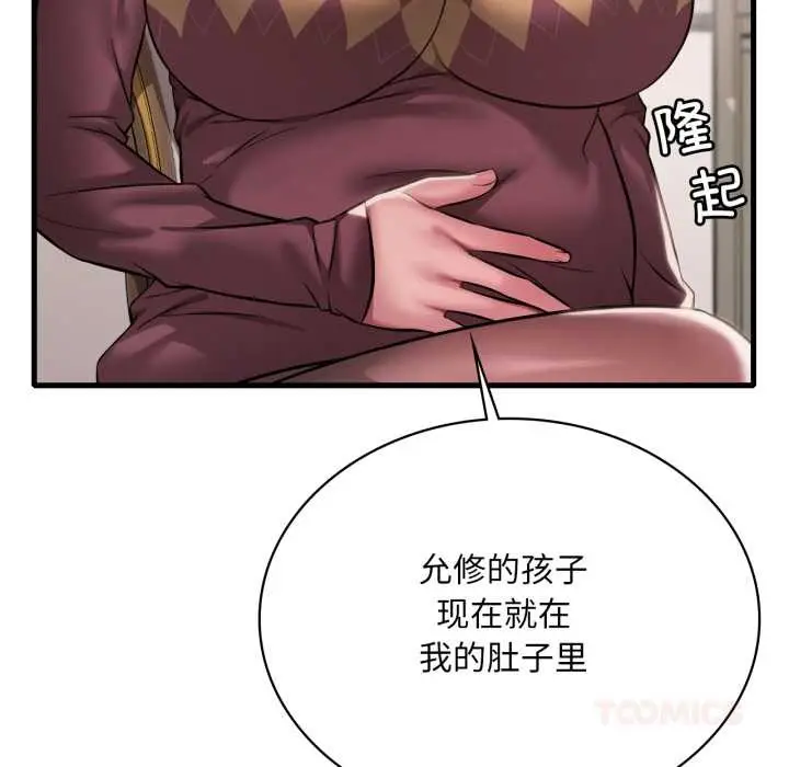 漫画《想要拥有她》第96话第21张图