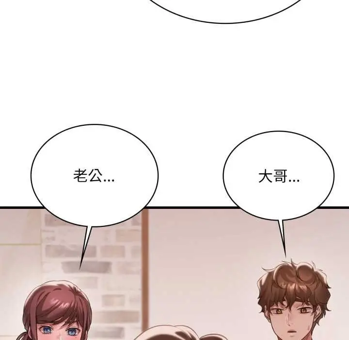 漫画《想要拥有她》第96话第22张图