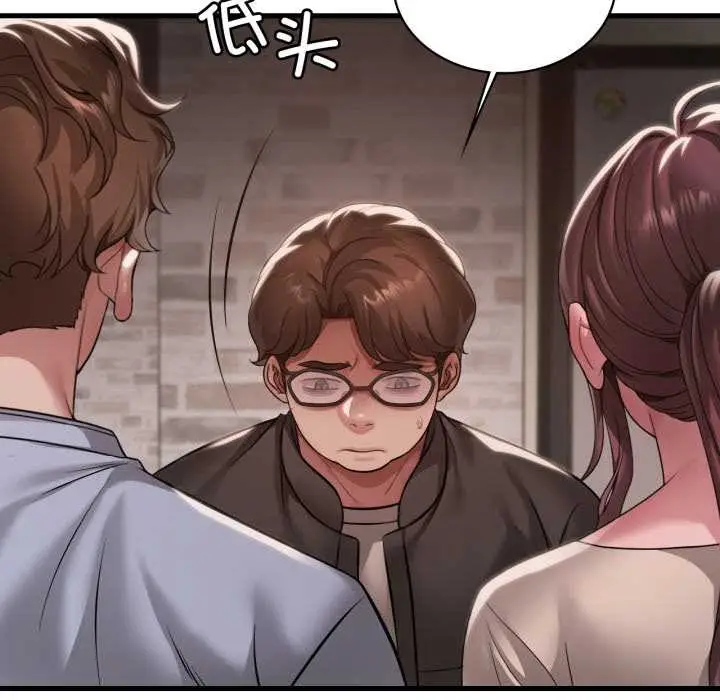 漫画《想要拥有她》第96话第24张图