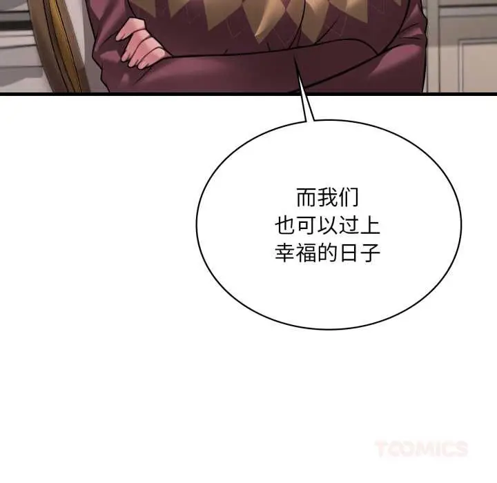 漫画《想要拥有她》第96话第27张图