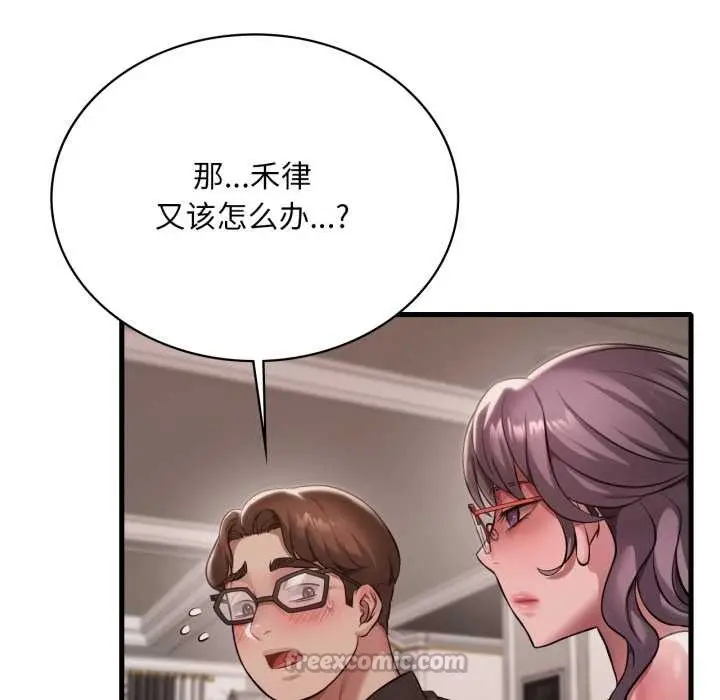 漫画《想要拥有她》第96话第28张图