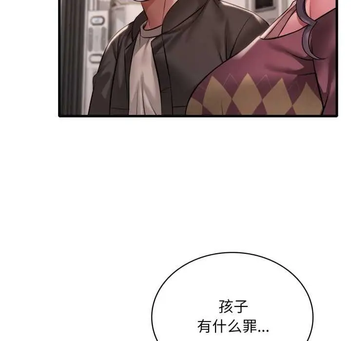 漫画《想要拥有她》第96话第29张图