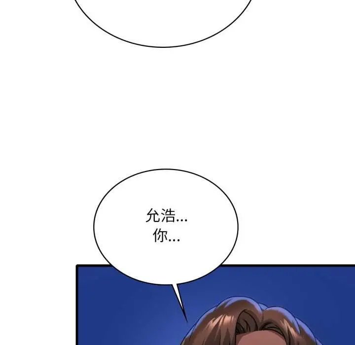 漫画《想要拥有她》第96话第35张图