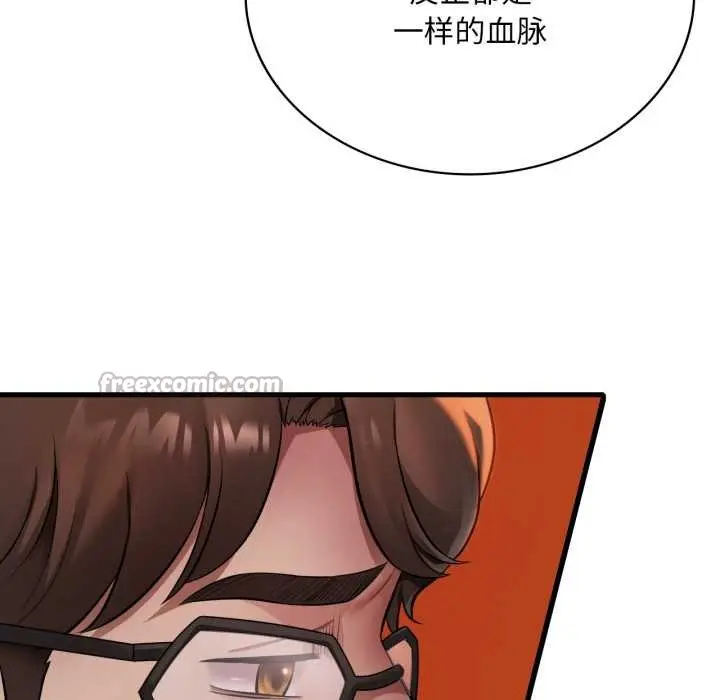 漫画《想要拥有她》第96话第42张图