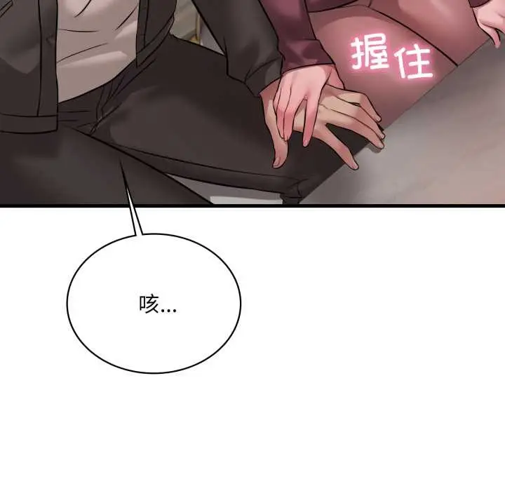 漫画《想要拥有她》第96话第50张图