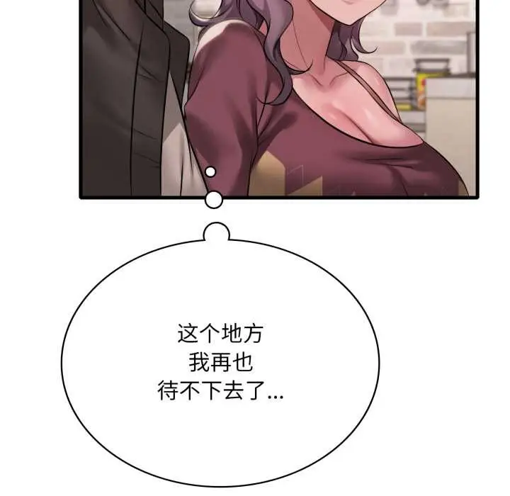 漫画《想要拥有她》第96话第52张图
