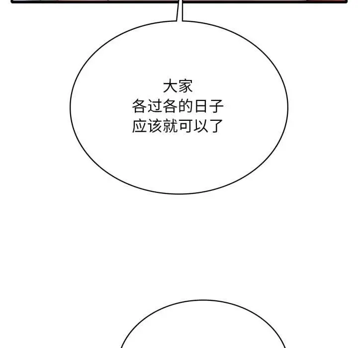 漫画《想要拥有她》第96话第55张图