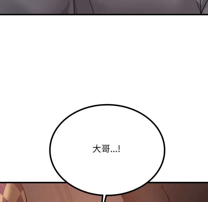 漫画《想要拥有她》第96话第59张图