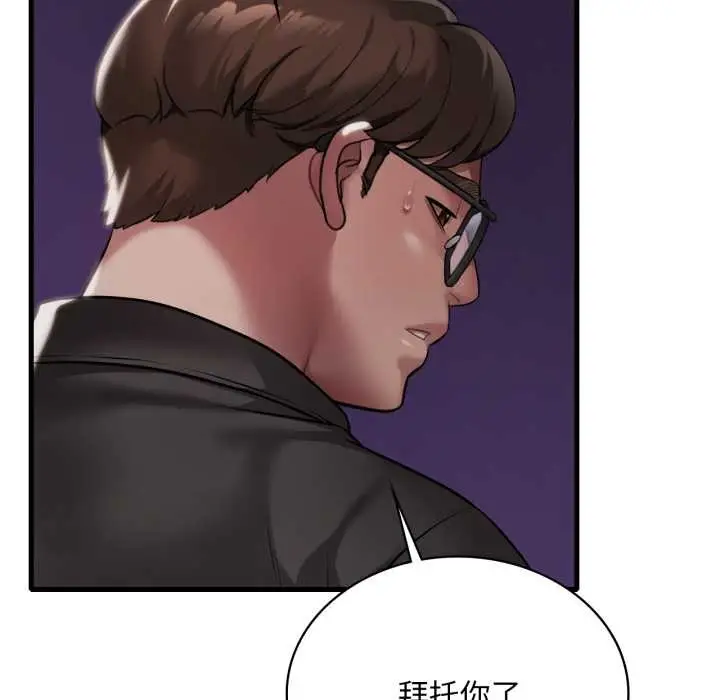 漫画《想要拥有她》第96话第67张图