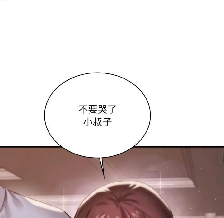 漫画《想要拥有她》第96话第72张图