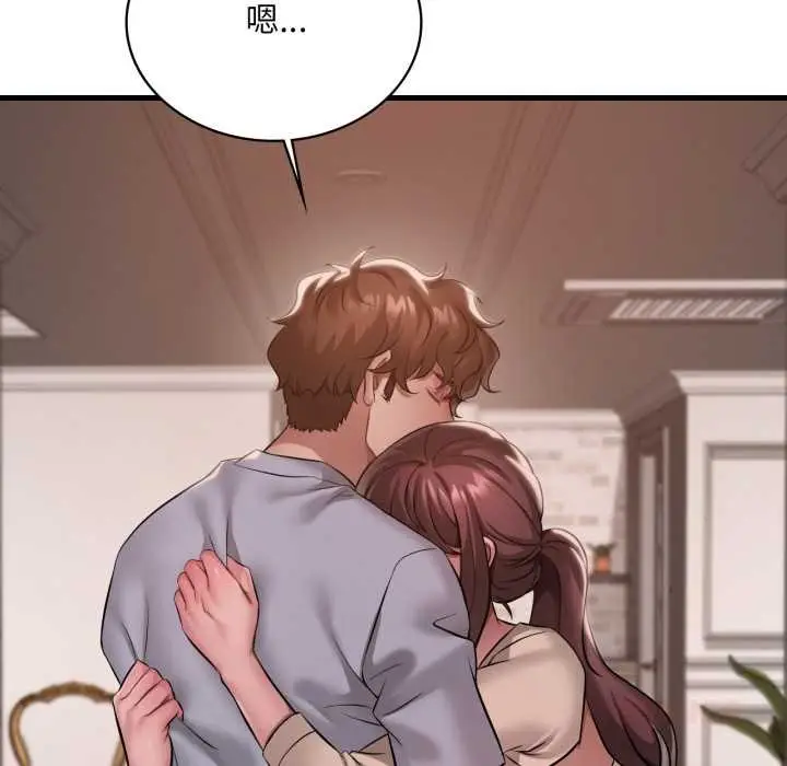 漫画《想要拥有她》第96话第75张图