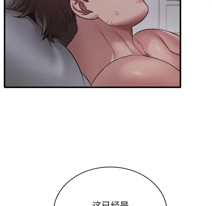 漫画《想要拥有她》第96话第82张图