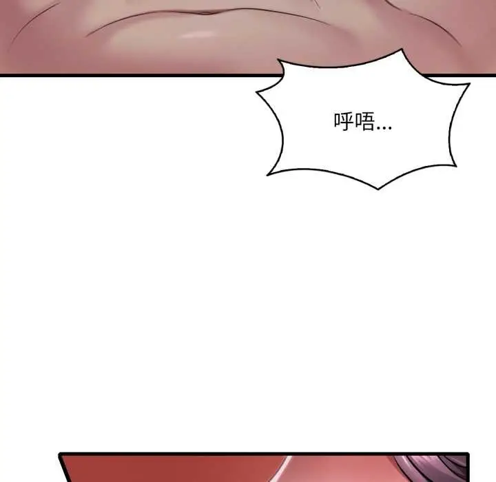 漫画《想要拥有她》第96话第89张图