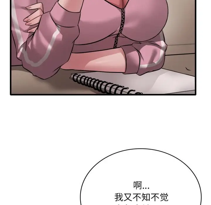 漫画《想要拥有她》第97话第102张图