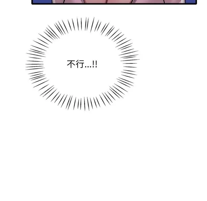 漫画《想要拥有她》第97话第104张图
