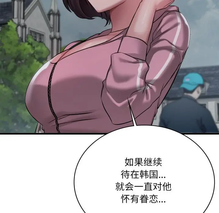 漫画《想要拥有她》第97话第109张图