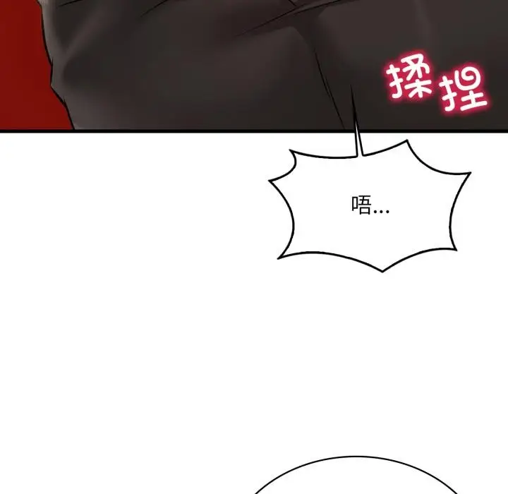 漫画《想要拥有她》第97话第11张图