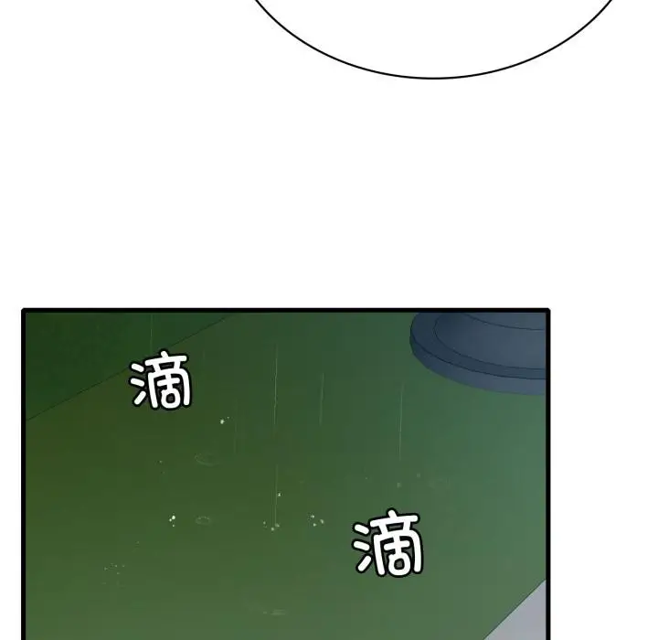 漫画《想要拥有她》第97话第110张图
