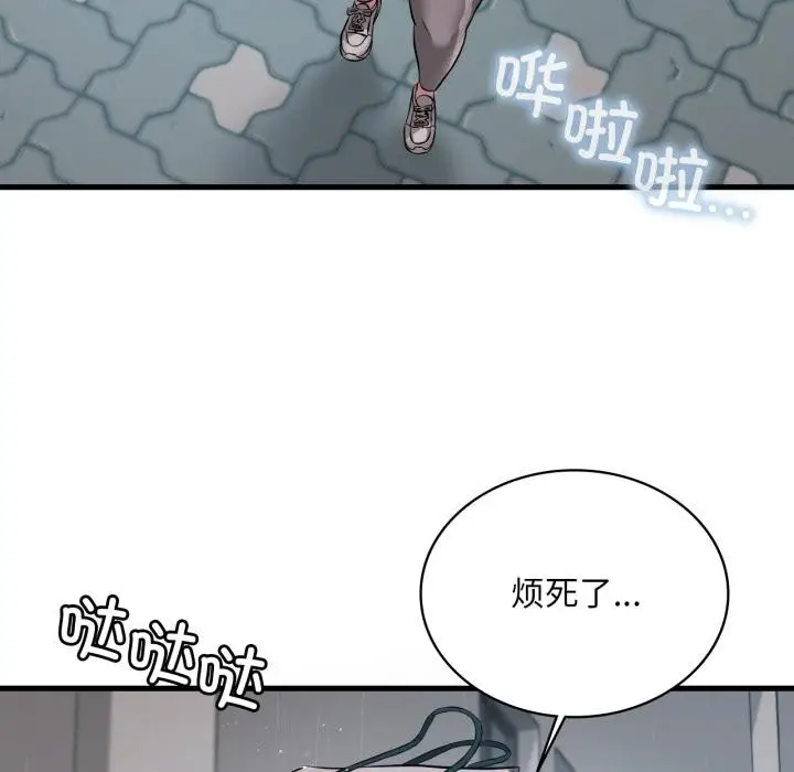 漫画《想要拥有她》第97话第113张图