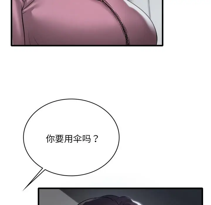 漫画《想要拥有她》第97话第119张图