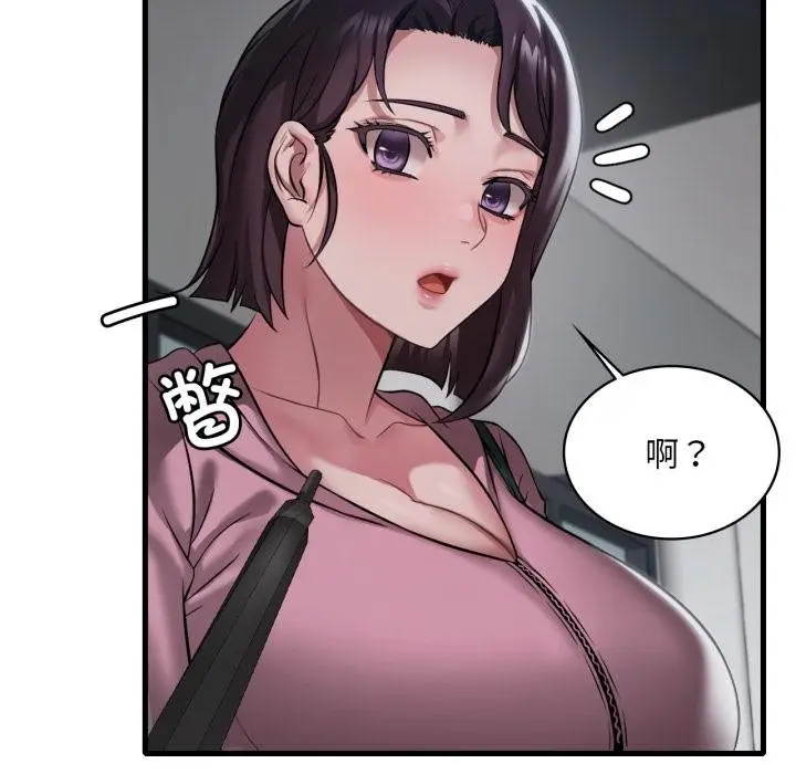 漫画《想要拥有她》第97话第120张图