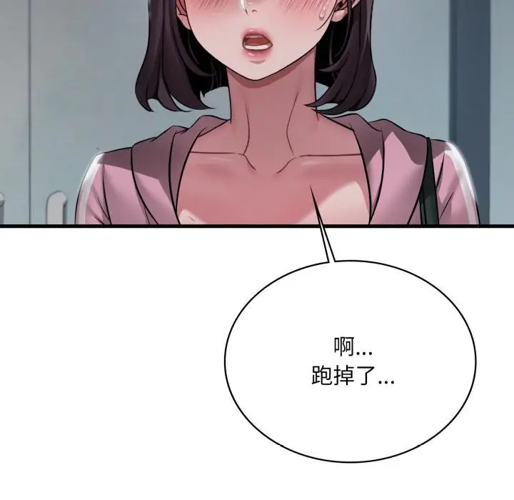 漫画《想要拥有她》第97话第130张图