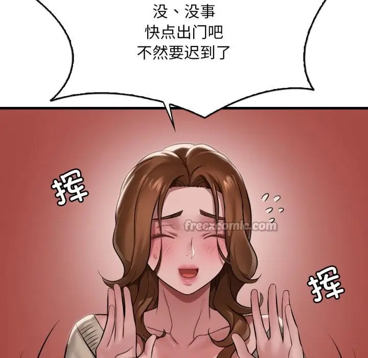 漫画《想要拥有她》第97话第14张图