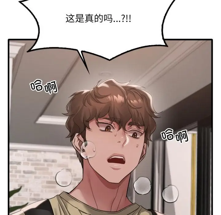 漫画《想要拥有她》第97话第141张图