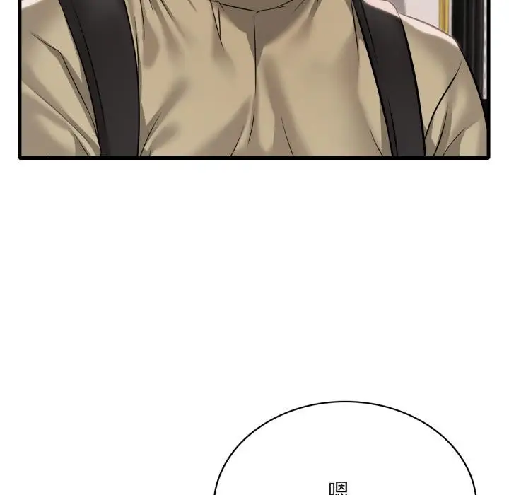 漫画《想要拥有她》第97话第142张图