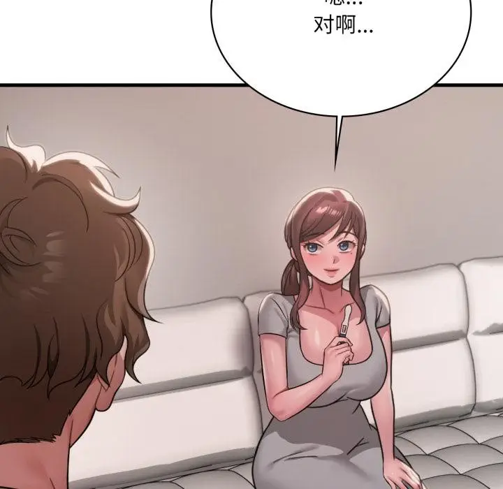 漫画《想要拥有她》第97话第143张图