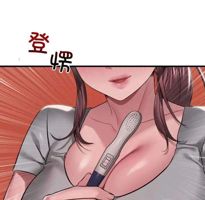 漫画《想要拥有她》第97话第145张图