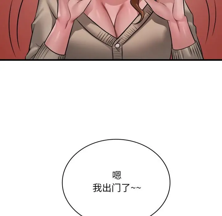 漫画《想要拥有她》第97话第15张图